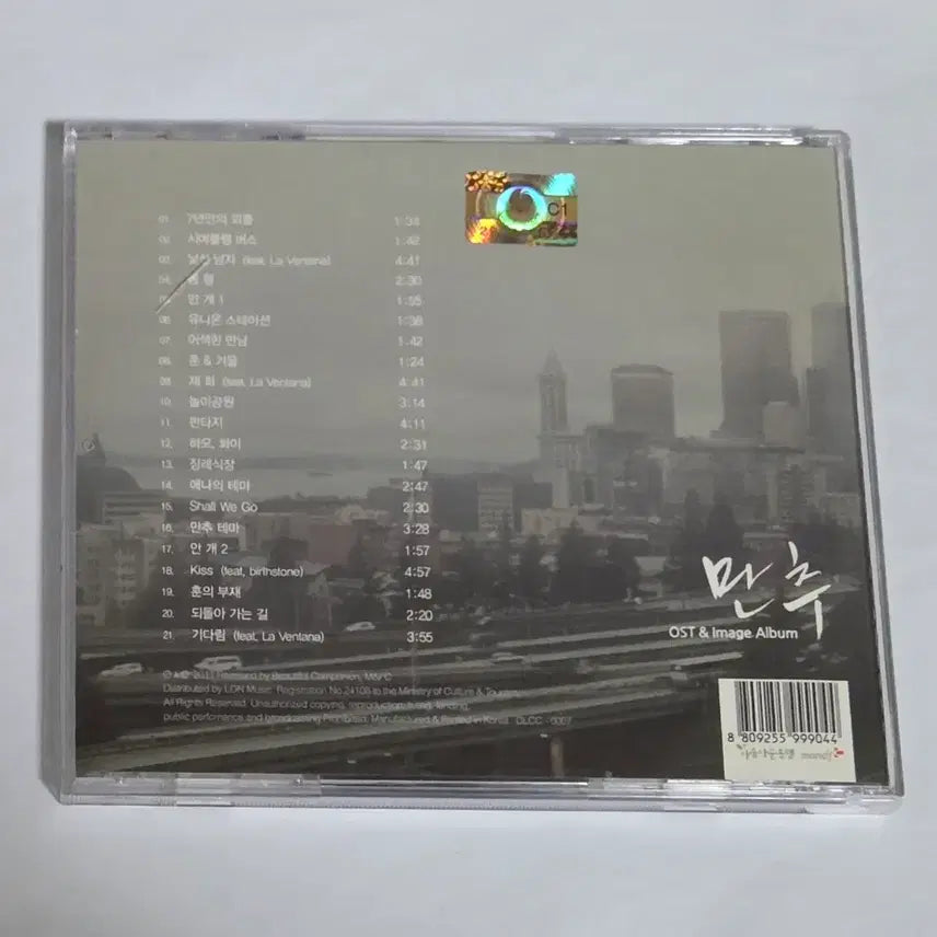 [BUNJANG] Late Autumn Original Soundtrack (OST) CD / 영화 만추 OST 앨범 시디 CD
