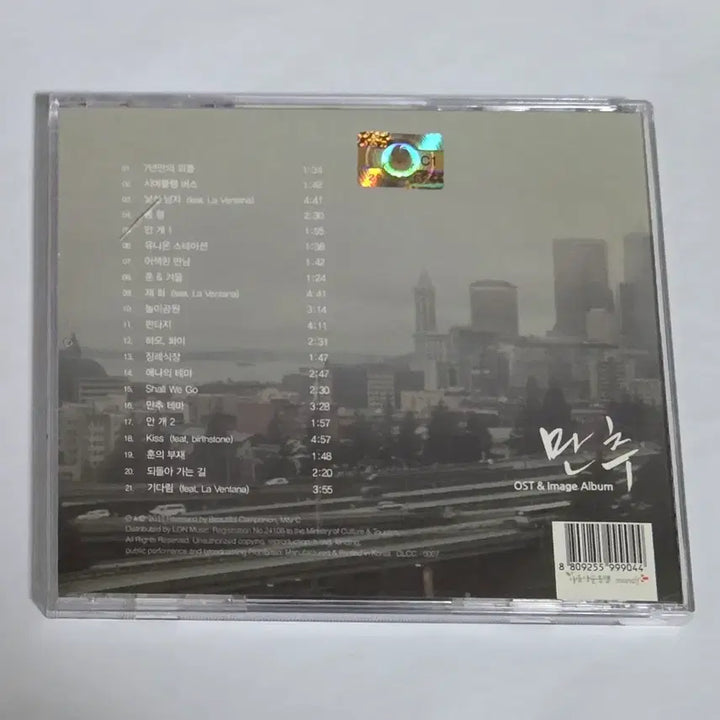 [BUNJANG] Late Autumn Original Soundtrack (OST) CD / 영화 만추 OST 앨범 시디 CD