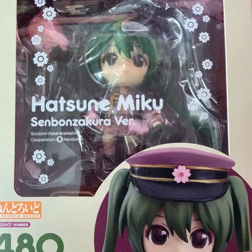 [BUNJANG] Vocaloid Hatsune Miku Nendoroid Sealed / 천본앵 미쿠 넨도로이드 미개봉 팝니다