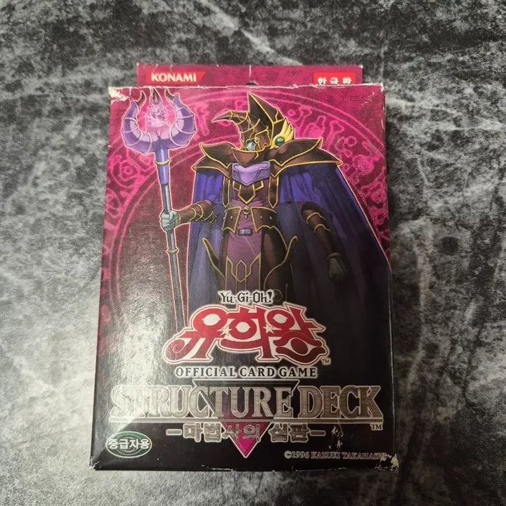[BUNJANG] Yu-Gi-Oh! Structure Deck: Master of Spellcasters / 유희왕 스트럭처 덱 마법사의 심판
