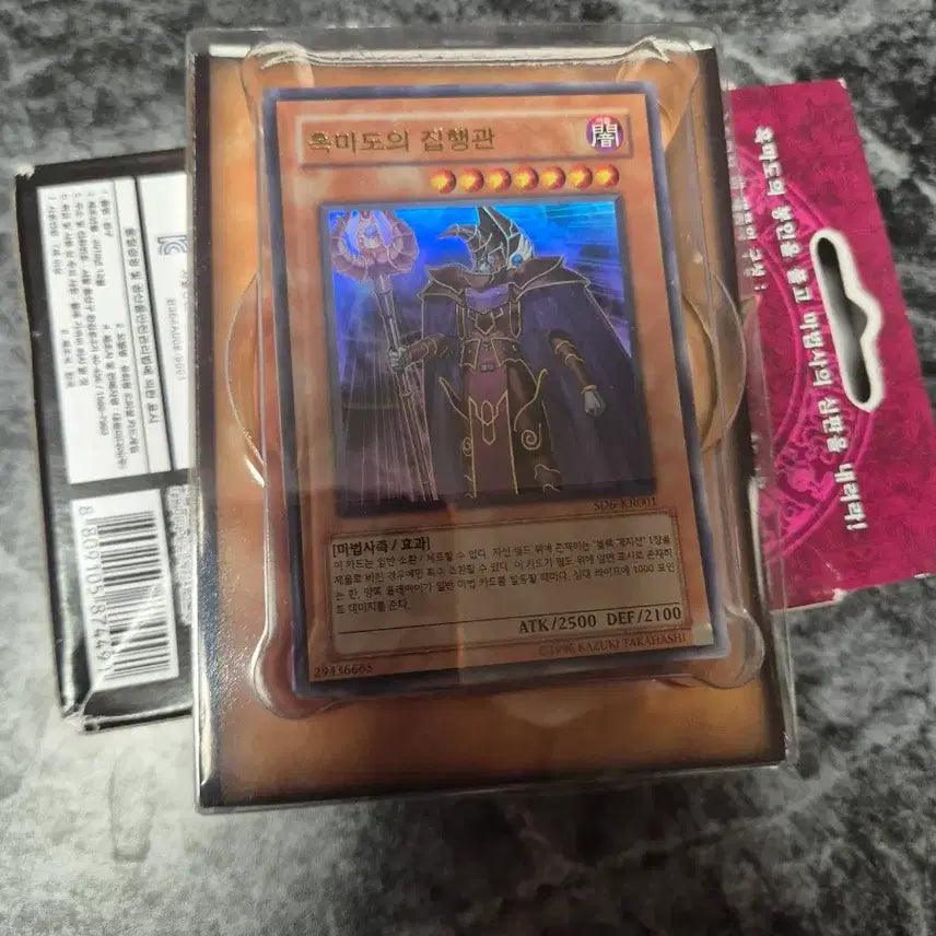 [BUNJANG] Yu-Gi-Oh! Structure Deck: Master of Spellcasters / 유희왕 스트럭처 덱 마법사의 심판