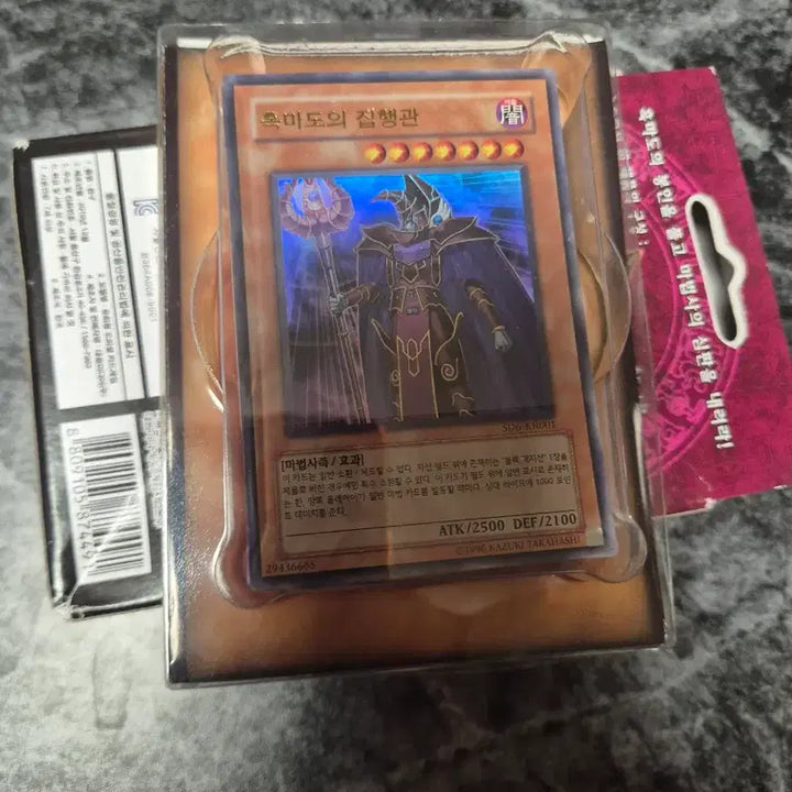 [BUNJANG] Yu-Gi-Oh! Structure Deck: Master of Spellcasters / 유희왕 스트럭처 덱 마법사의 심판