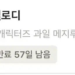 [BUNJANG] Sanrio My Melody Peach Fruit Charm / 산리오 과일 메지루시 복숭아 마이멜로디 마멜