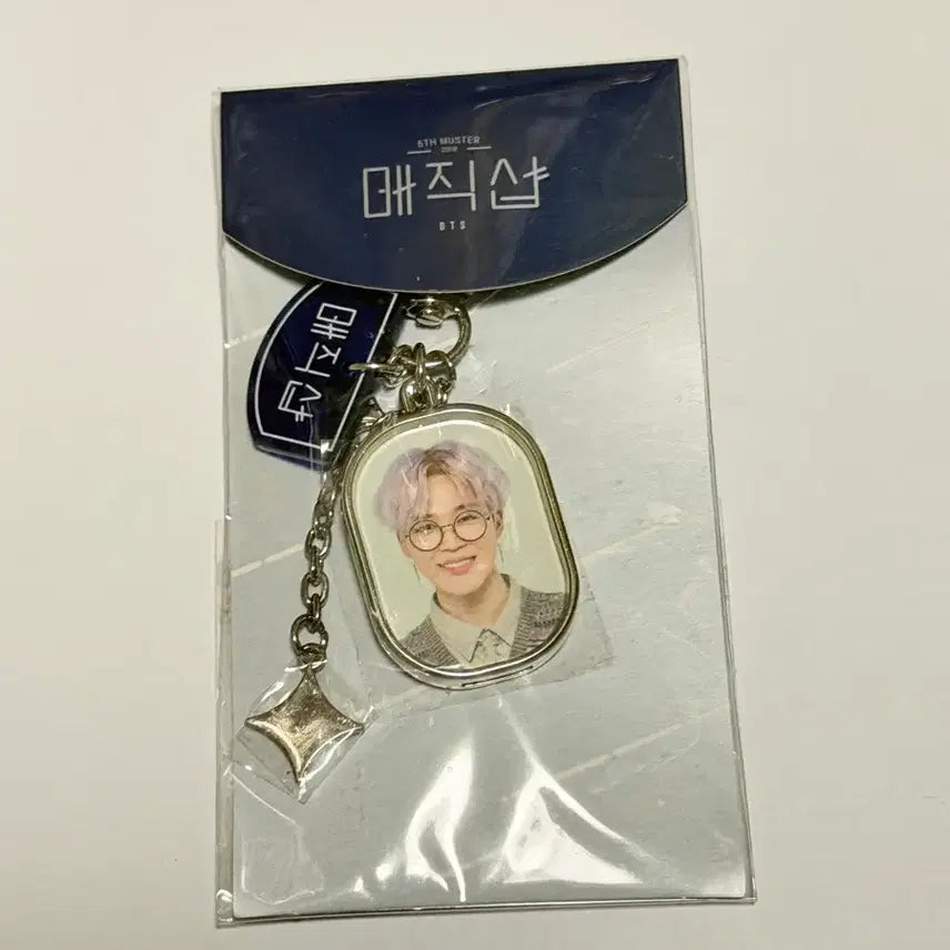[BUNJANG] BTS 2019 Muster Magic Shop Jimin Keyring / 2019 BTS 방탄 머스터 매직샵 지민 키링