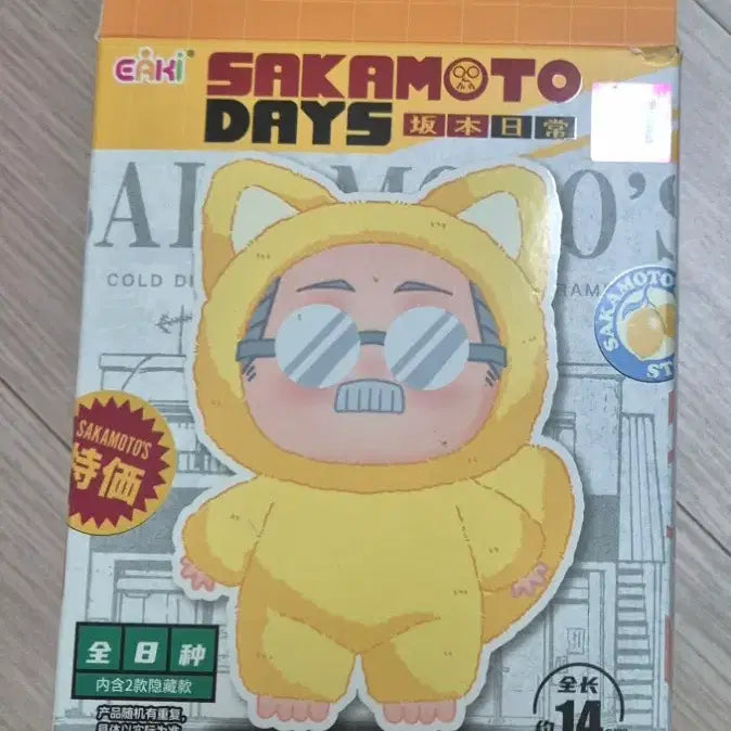 [BUNJANG] Sakomoto Days Rui Xiaotang Plush Keychain / 사카모토 데이즈 루 샤오탕 인형 누이 키링 키체인 사부부 라부부