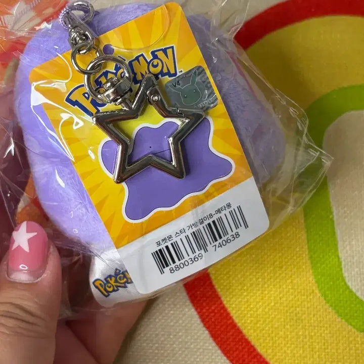 [BUNJANG] Metamon Star Plush (8cm) / 메타몽 스타 인형