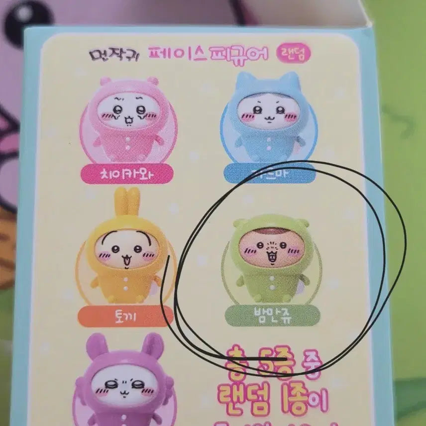 [BUNJANG] Munjakgwi Face Figure Kuri Manju / 새상품)먼작귀 페이스피규어 밤만쥬 쿠리만쥬