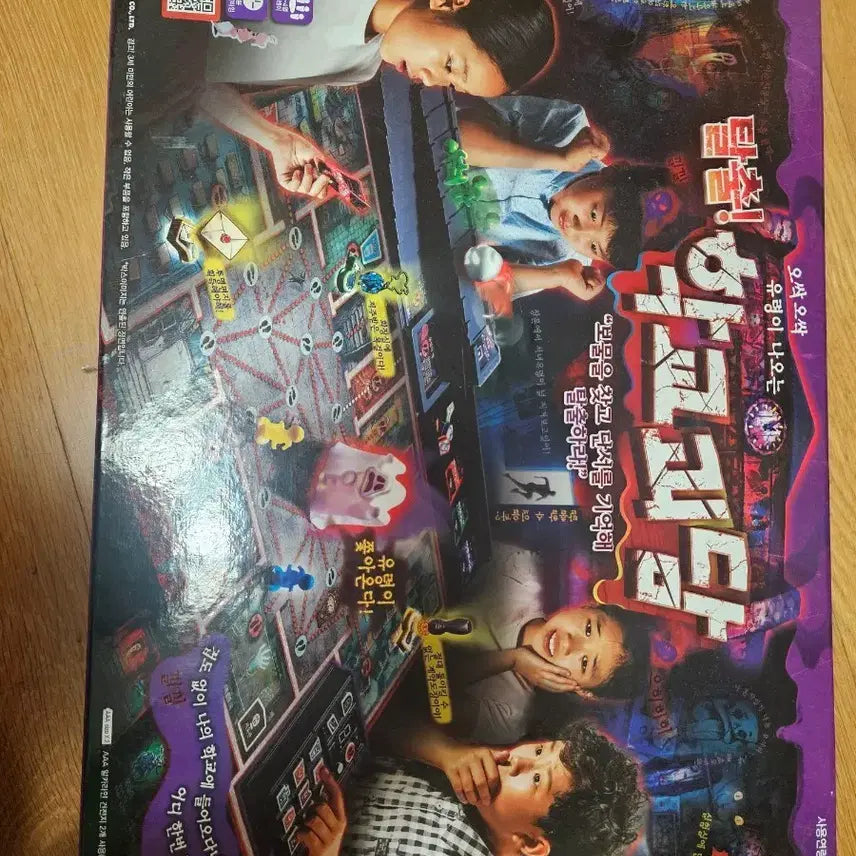 [BUNJANG] School Ghost Stories Board Game / 학교괴담 보드게임