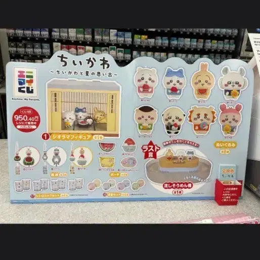 [BUNJANG] Chiikawa Summer Memories - Hachiware Figure / 치이카와 여름 추억   11번 하치와레의풍경