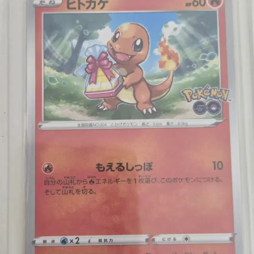 [BUNJANG] Charmander Promo Card [Japanese] / 파이리 프로모 카드 [일판]