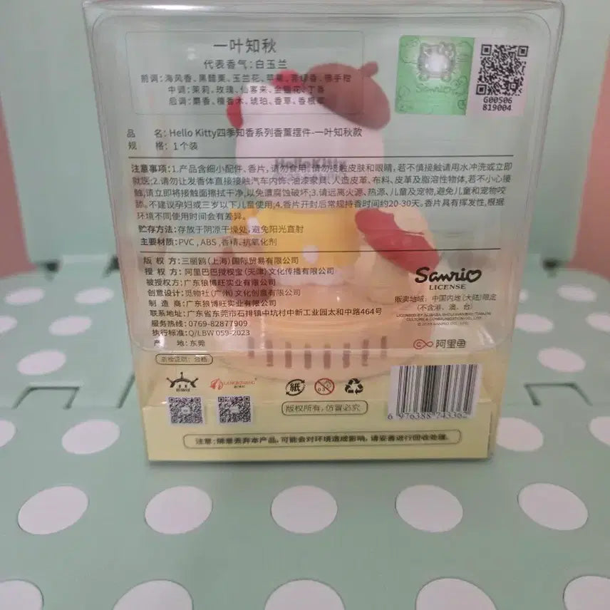 [BUNJANG] Sanrio Hello Kitty Autumn Concept Figure / 산리오 헬로키티 피규어
