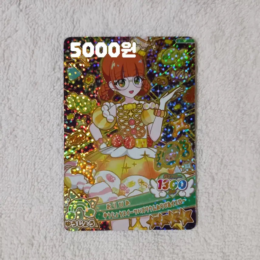 [BUNJANG] Onetime Please AiPri Cards / 오네가이 부탁해 아이프리 카드 다수 판매 이노리 아오이 올리비아