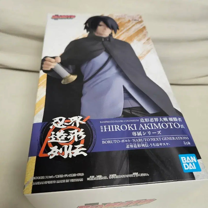 [BUNJANG] Banpresto Naruto Sasuke Figure (Sealed) / (미개봉)반프레스토 나루토 사스케 피규어