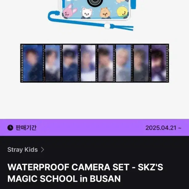 [BUNJANG] Stray Kids Magic School Waterproof Camera Sealed Photocard X / 미개봉 매직스쿨 스키주 워터프루프 카메라 원가 이하 양도 필름포카X/ 스키즈 스트레이키즈