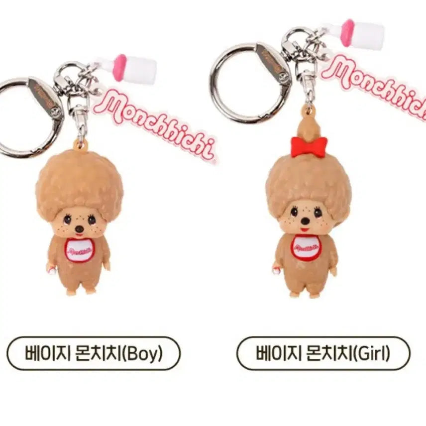 [BUNJANG] Monchhichi Beige Standing Version Bundle Set (Sealed) / (박스채 미개봉)몬치치짱 몬치치군 베이지 일괄
