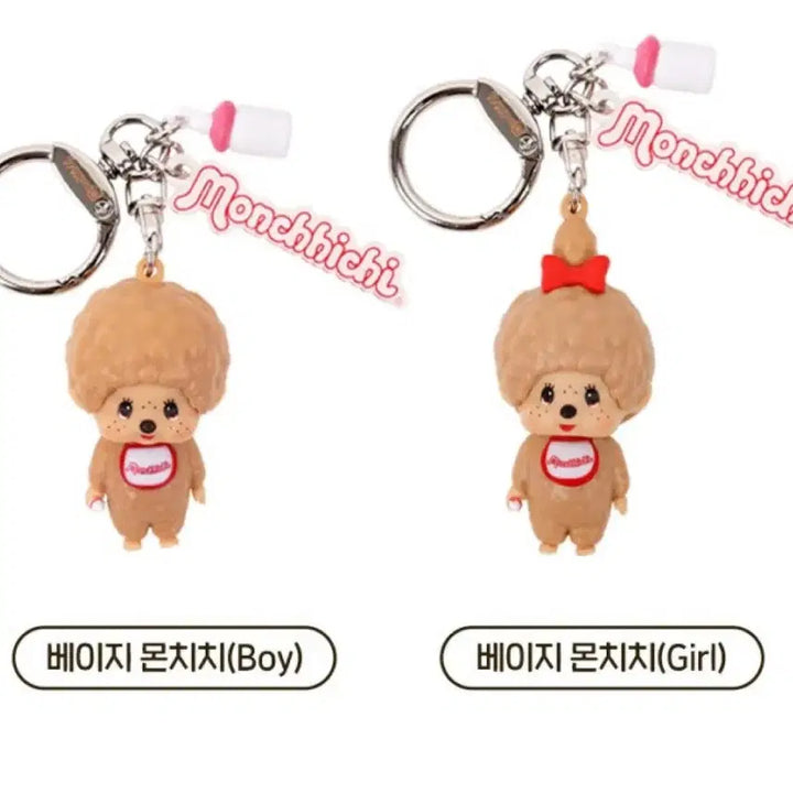 [BUNJANG] Monchhichi Beige Standing Version Bundle Set (Sealed) / (박스채 미개봉)몬치치짱 몬치치군 베이지 일괄