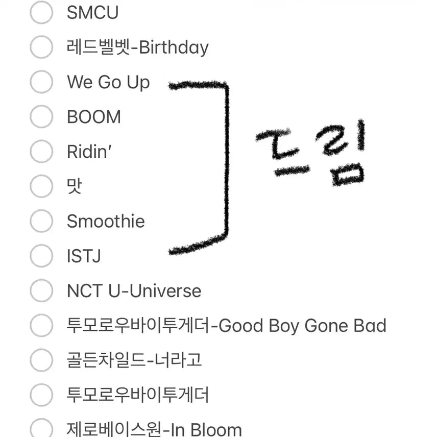 [BUNJANG] NCT DREAM, Red Velvet, TXT, ZEROBASEONE Idol CD Bundle Set / 엔시티 드림 레드벨벳 투바투 제베원 아이돌 CD