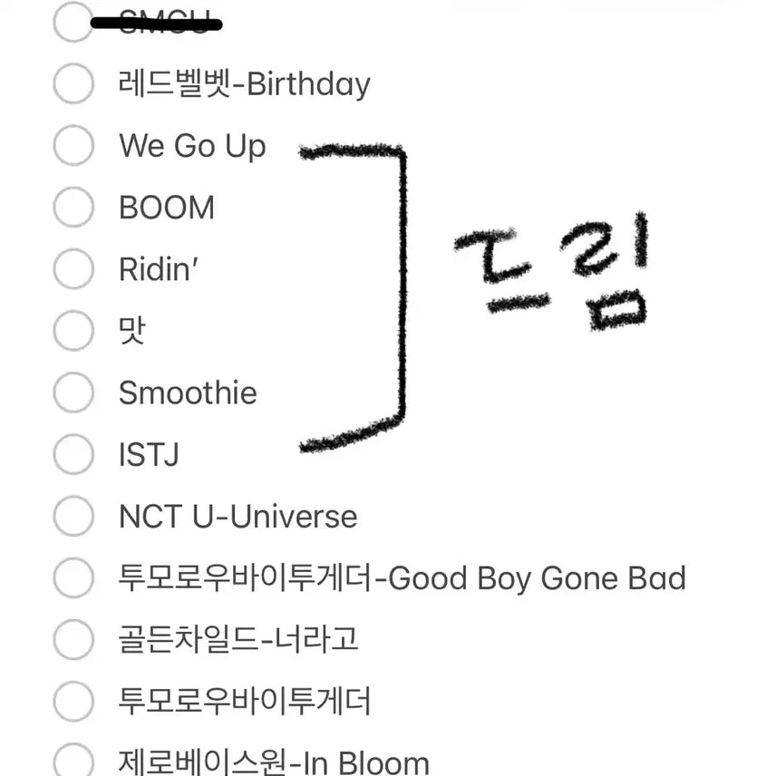 [BUNJANG] NCT DREAM, Red Velvet, TXT, ZEROBASEONE Idol CD Bundle Set / 엔시티 드림 레드벨벳 투바투 제베원 아이돌 CD