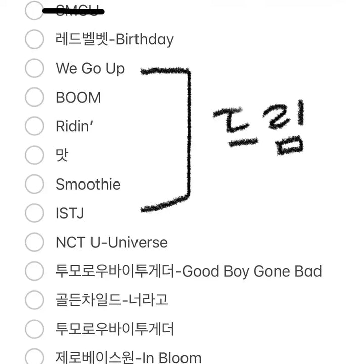 [BUNJANG] NCT DREAM, Red Velvet, TXT, ZEROBASEONE Idol CD Bundle Set / 엔시티 드림 레드벨벳 투바투 제베원 아이돌 CD