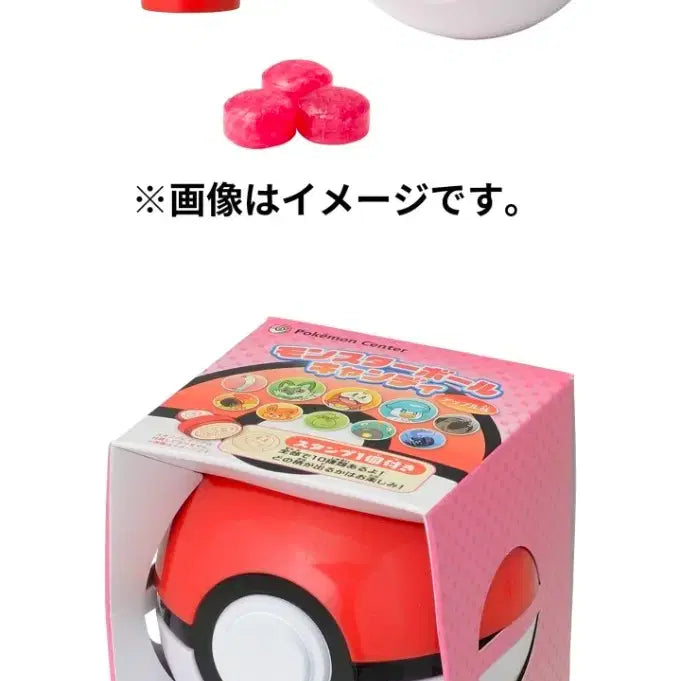 [BUNJANG] Pokemon Monster Ball Candy &amp; Stamp Set (Sealed) / [미개봉,박스0] 포켓몬 몬스터볼 캔디 &amp; 스탬프 세트,  몬스터볼 캔디 SV 상품 개당1.2만 일괄판매 4.5만