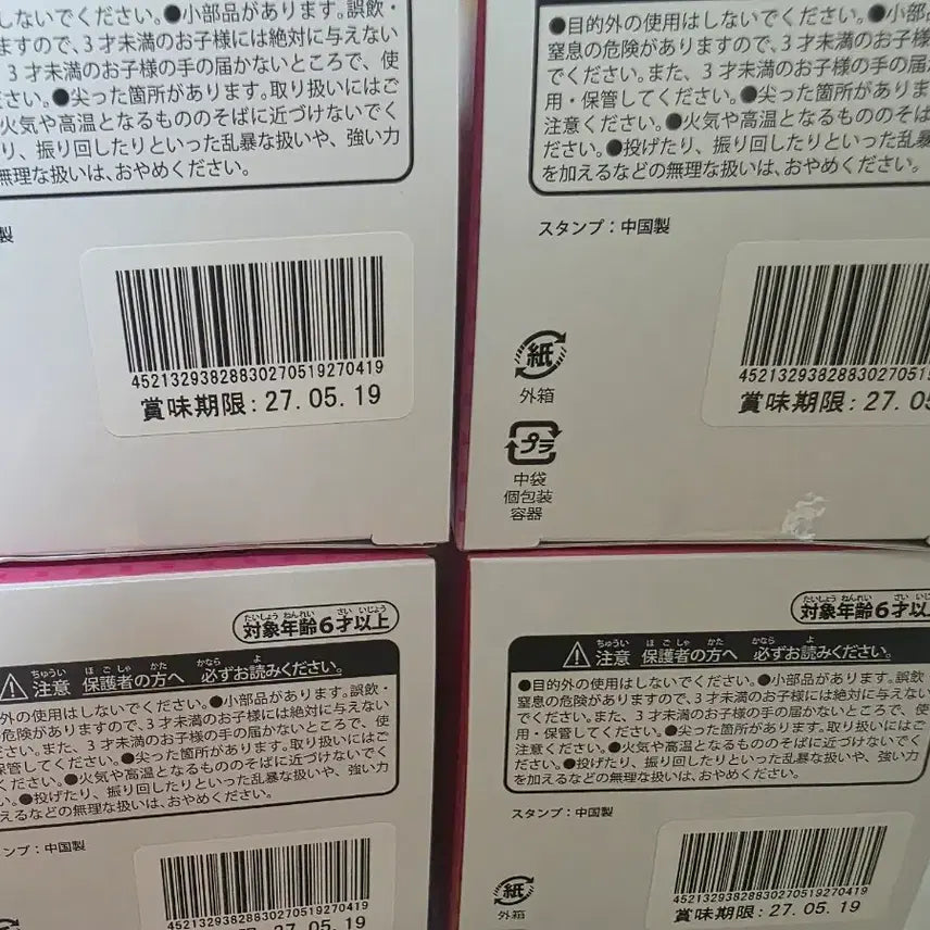 [BUNJANG] Pokemon Monster Ball Candy &amp; Stamp Set (Sealed) / [미개봉,박스0] 포켓몬 몬스터볼 캔디 &amp; 스탬프 세트,  몬스터볼 캔디 SV 상품 개당1.2만 일괄판매 4.5만