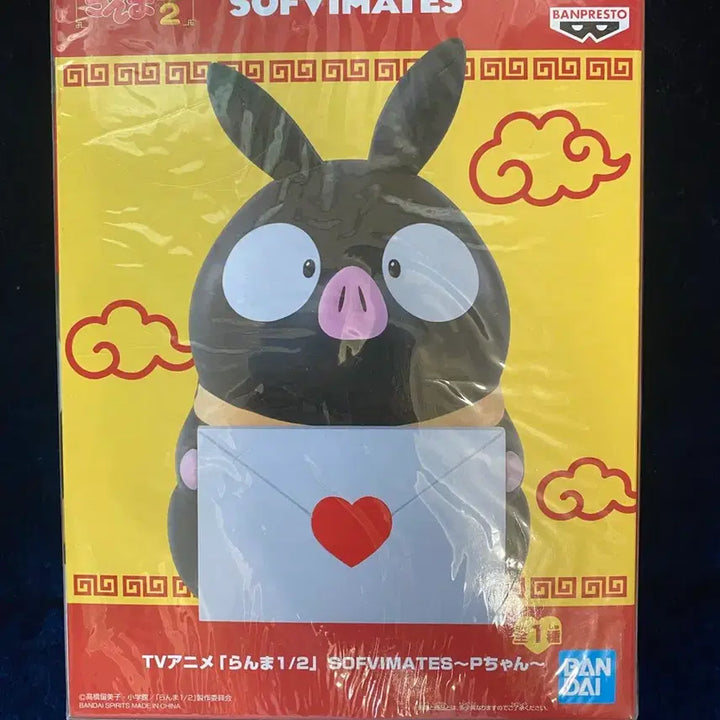[BUNJANG] Ranma 1/2 P-chan Sofubi Figure (Sealed) / 란마1/2 P쨩 소프비 미개봉