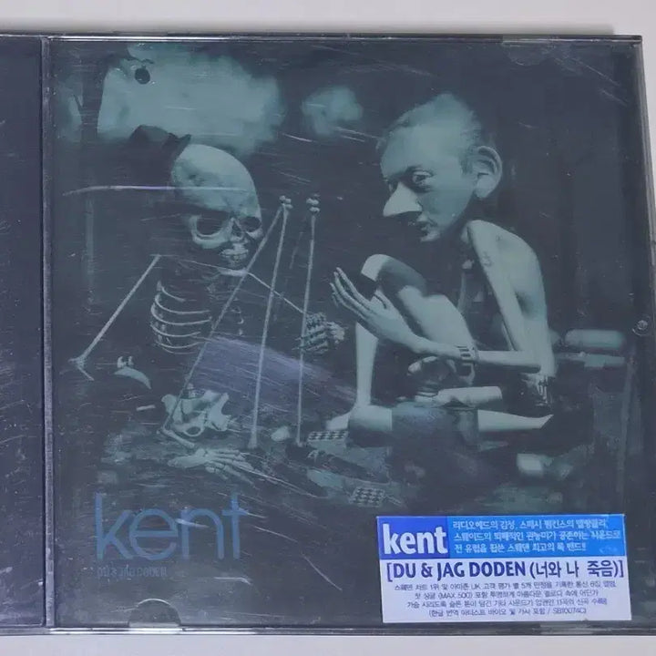 [BUNJANG] Kent Du &amp; Jag Doden Unsealed CD / Kent(켄트) - Du &amp; Jag Doden (개봉 CD)