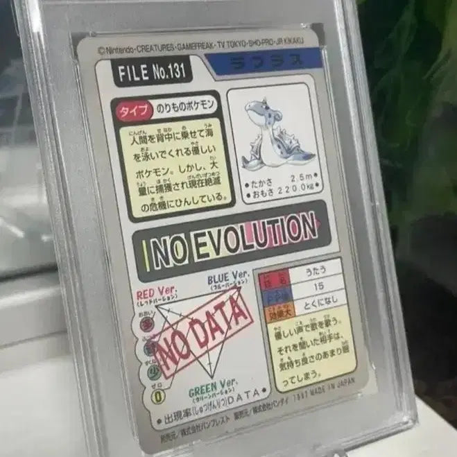 [BUNJANG] 1997 Pokemon Lapras Cardass PSA 9 Mint / 1997 포켓몬스터 라프라스 카드다스 PSA9