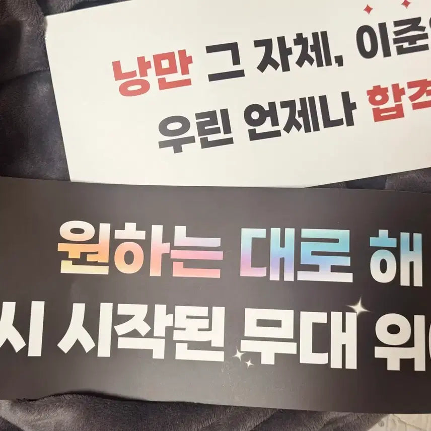 [BUNJANG] Lee Jun Young Fan Meeting Slogan / 이준영 팬미팅 슬로건