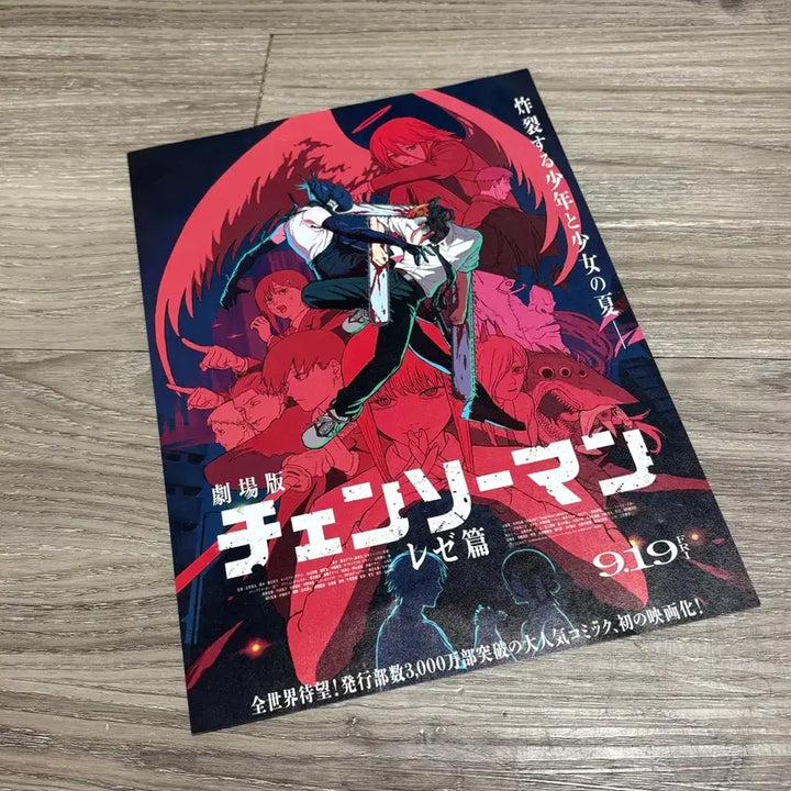 [BUNJANG] Chainsaw Man Vol. 2 Movie Poster B5 / 일본판) 원본 체인소맨 레제편 영화 포스터 B5