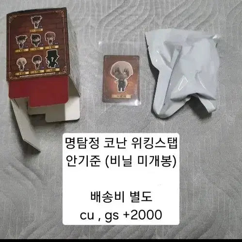 [BUNJANG] Detective Conan Wicking Step Kazami Yuya Vinyl Sealed / 명탐정 코난 위킹스탭 안기준 비닐 미개봉