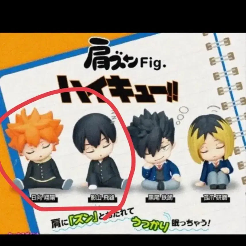 [BUNJANG] Haikyu!! Shoulder-Bump Figure Set / 하이큐!! 어깨쿵 피규어 히나타 카게야마 일괄판매