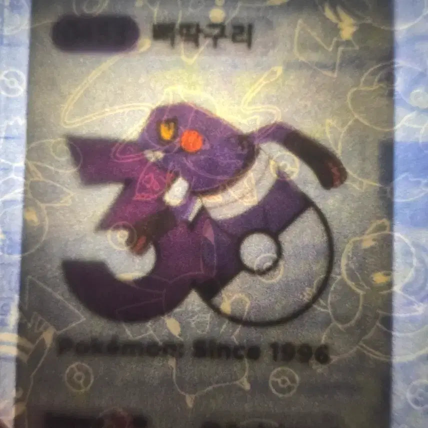 [BUNJANG] Pokemon Sticker Bulbasaur 