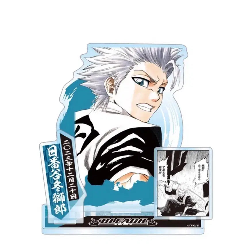 [BUNJANG] Bleach Toshiro Hitsugaya Diorama (Sealed) / 블리치 히츠가야토시로 디오라마 미개봉