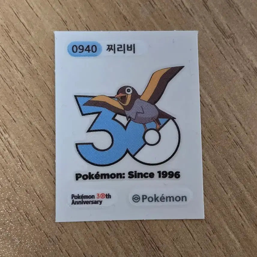 [BUNJANG] Pokemon 30th Anniversary Sticker Sheet Chiribori / 포켓몬 30주년 띠부씰 찌리비