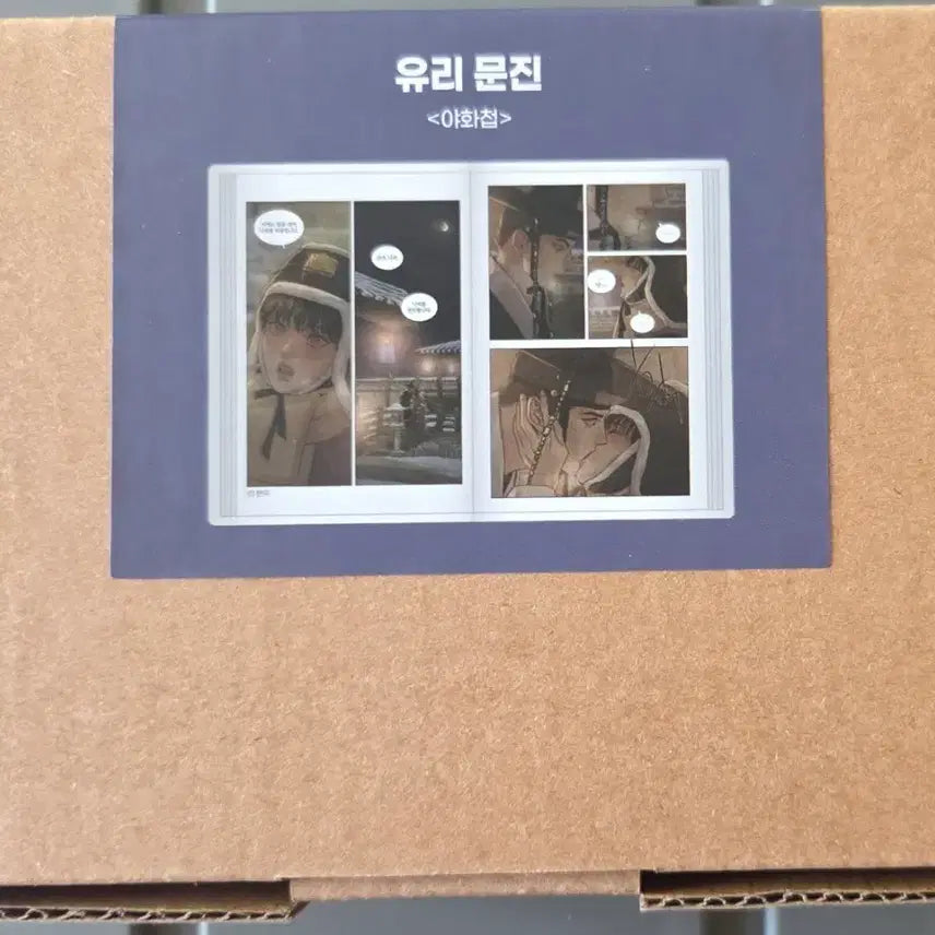 [BUNJANG] Lebom Yhwayeop Glass Paperweight / 레봄 도서전 야화첩 유리문진 판매(포카x)