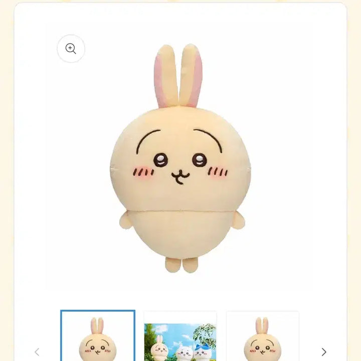 [BUNJANG] Chiikawa Usagi Medium Plush Doll / (새상품) 치이카와 우사기 인형 중형 굿즈 쿠지