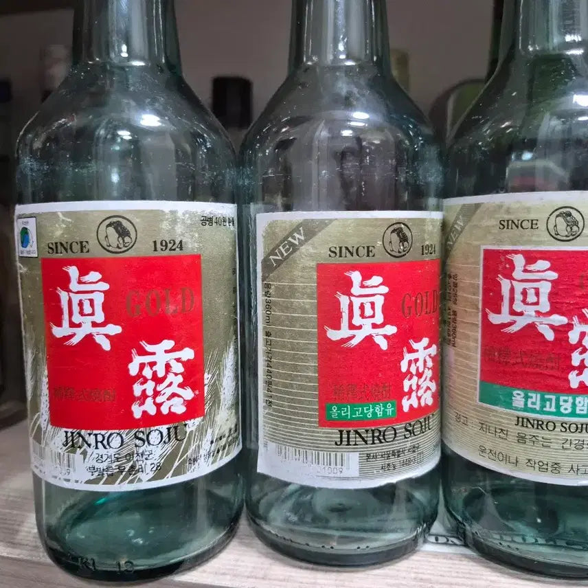 [BUNJANG] Jinro Gold Soju Vintage Bottle Set / 진로골드 소주 진로 빈티지 인테리어소품용 술병