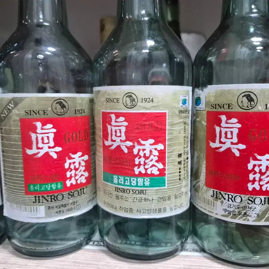 [BUNJANG] Jinro Gold Soju Vintage Bottle Set / 진로골드 소주 진로 빈티지 인테리어소품용 술병