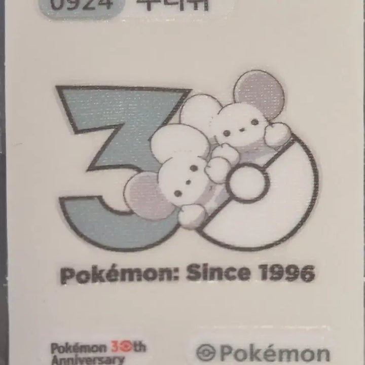 [BUNJANG] Pokemon 30th Anniversary Duri Jip Sticker / 포켓몬 로고 띠부씰 두리쥐 파밀리쥐 판매 30주년 신상