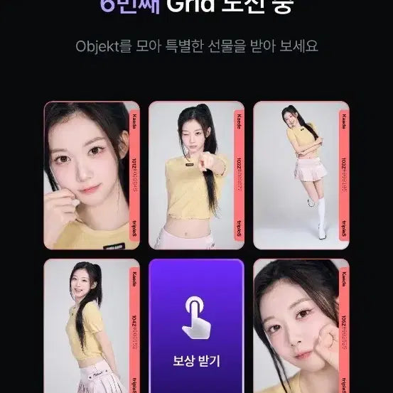 [BUNJANG] tripleS Object CC Cream02 1st Kaede Grid Set Photocard / 트리플에스 오브젝트 CC Cream02 1st 카에데 그리드 세트