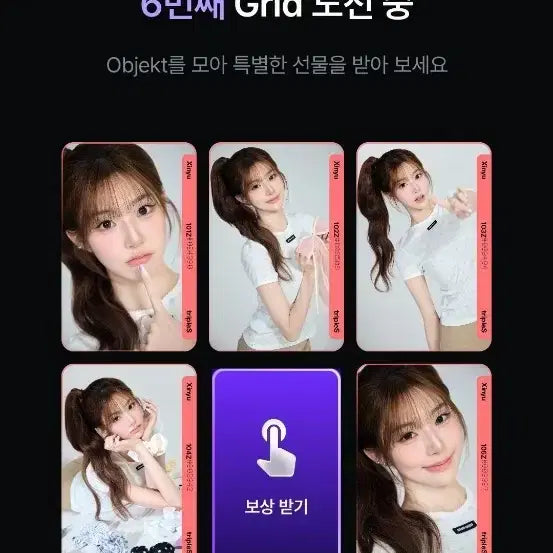 [BUNJANG] TripleS Object CC Cream02 1st Shinwi Grid Set / 트리플에스 오브젝트 CC Cream02 1st 신위 그리드 세트