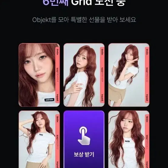 [BUNJANG] TripleS Object CC Cream02 1st Park Sohyun Grid Set / 트리플에스 오브젝트 CC Cream02 1st 박시온 그리드 세트