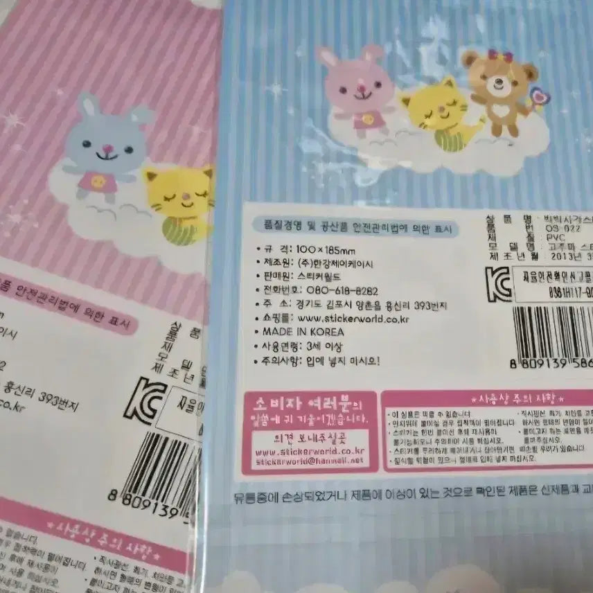[BUNJANG] Square Ice Transparent Stickers / 고전문구 사각 얼음 스티커