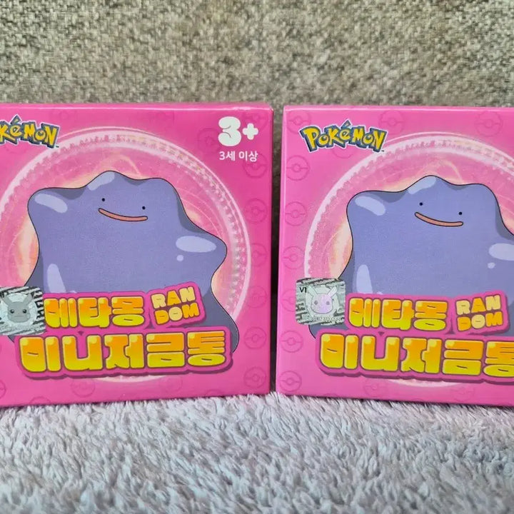 [BUNJANG] Pokemon Metamon Mini Piggy Bank / 정품) 메타몽 미니 저금통 새제품