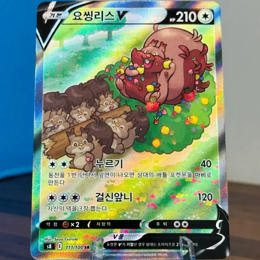 [BUNJANG] Pokemon Card Yosirelis V SR / 포켓몬 카드 요씽리스 V SR