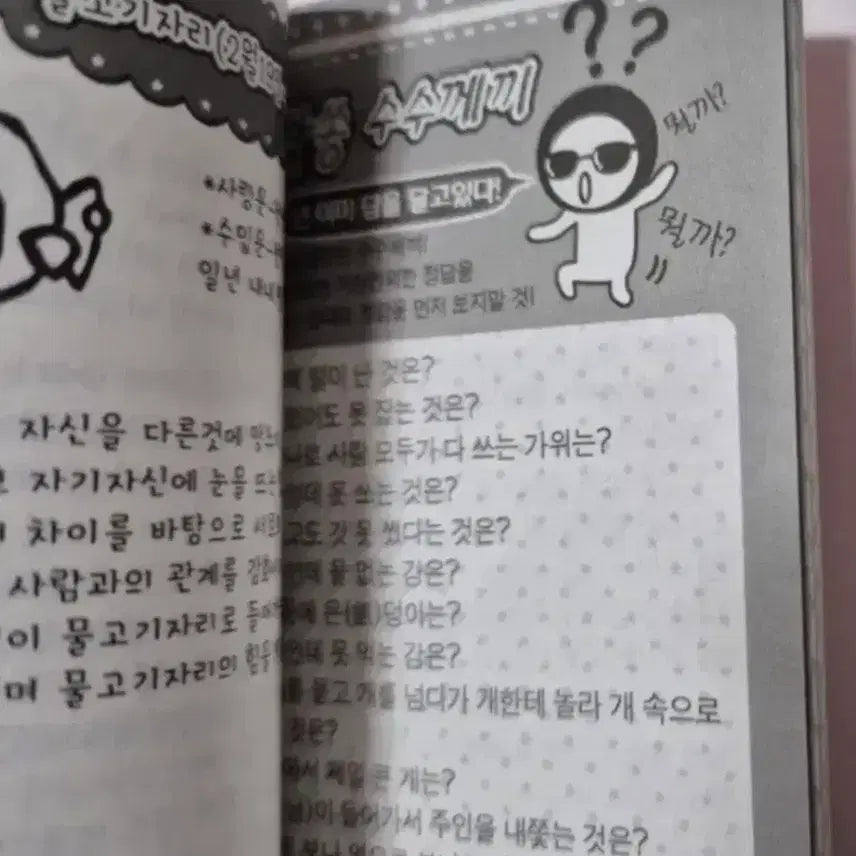 [BUNJANG] Various Vintage Joke Books / 고전문구 여러가지 유머집