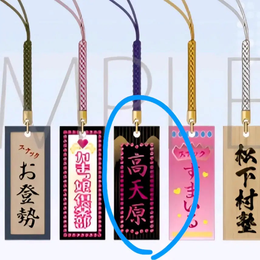 [BUNJANG] Gintama Takamagahara Host Bar Sign Strap Keychain / 은혼 간판 스트랩 키링 타카마가하라 양도