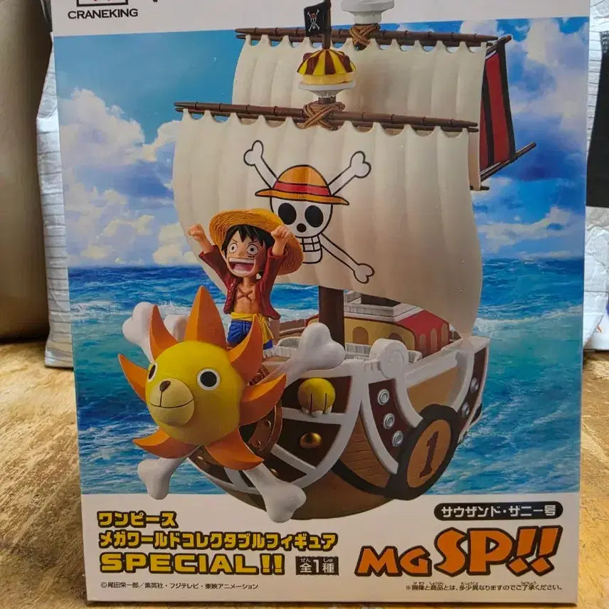 [BUNJANG] One Piece Mega World Collectable Thousand Sunny Figure / 원피스 MEGA 월드 콜렉터블 사우전드 써니호