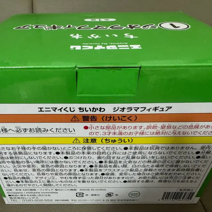 [BUNJANG] Chiikawa Summer Lottery Dorama Figure / 치이카와 여름 쿠지 디오라마 피규어